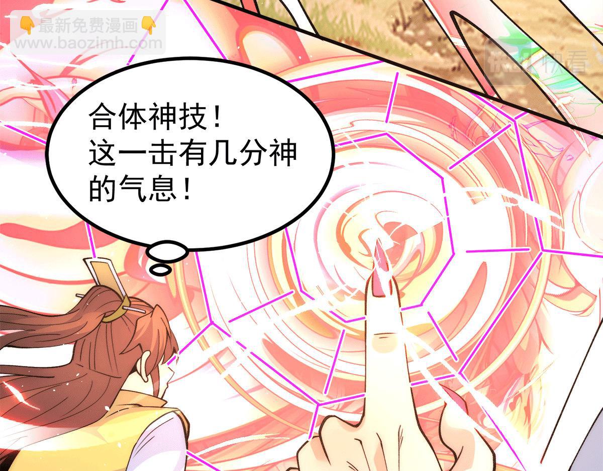 第234话 九渊苏醒23