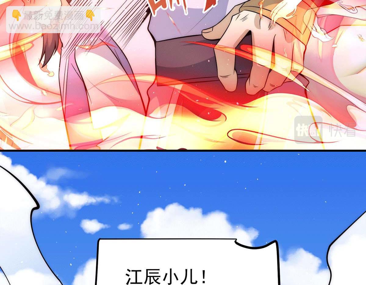 第234话 九渊苏醒55