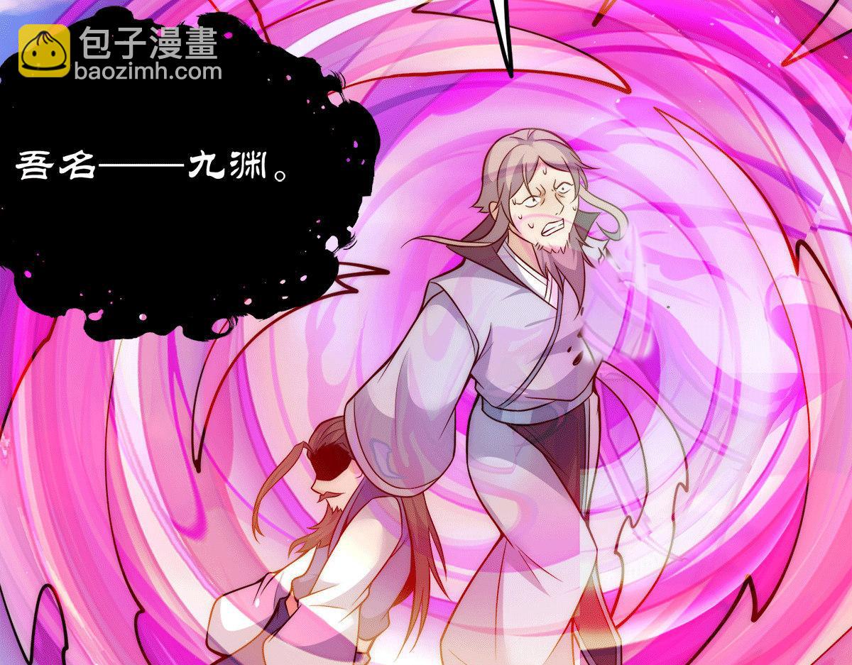 第234话 九渊苏醒57