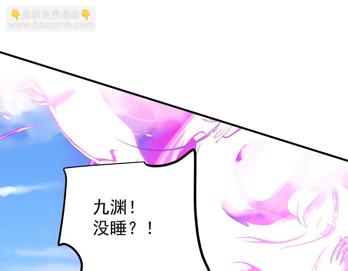 第234话 九渊苏醒63