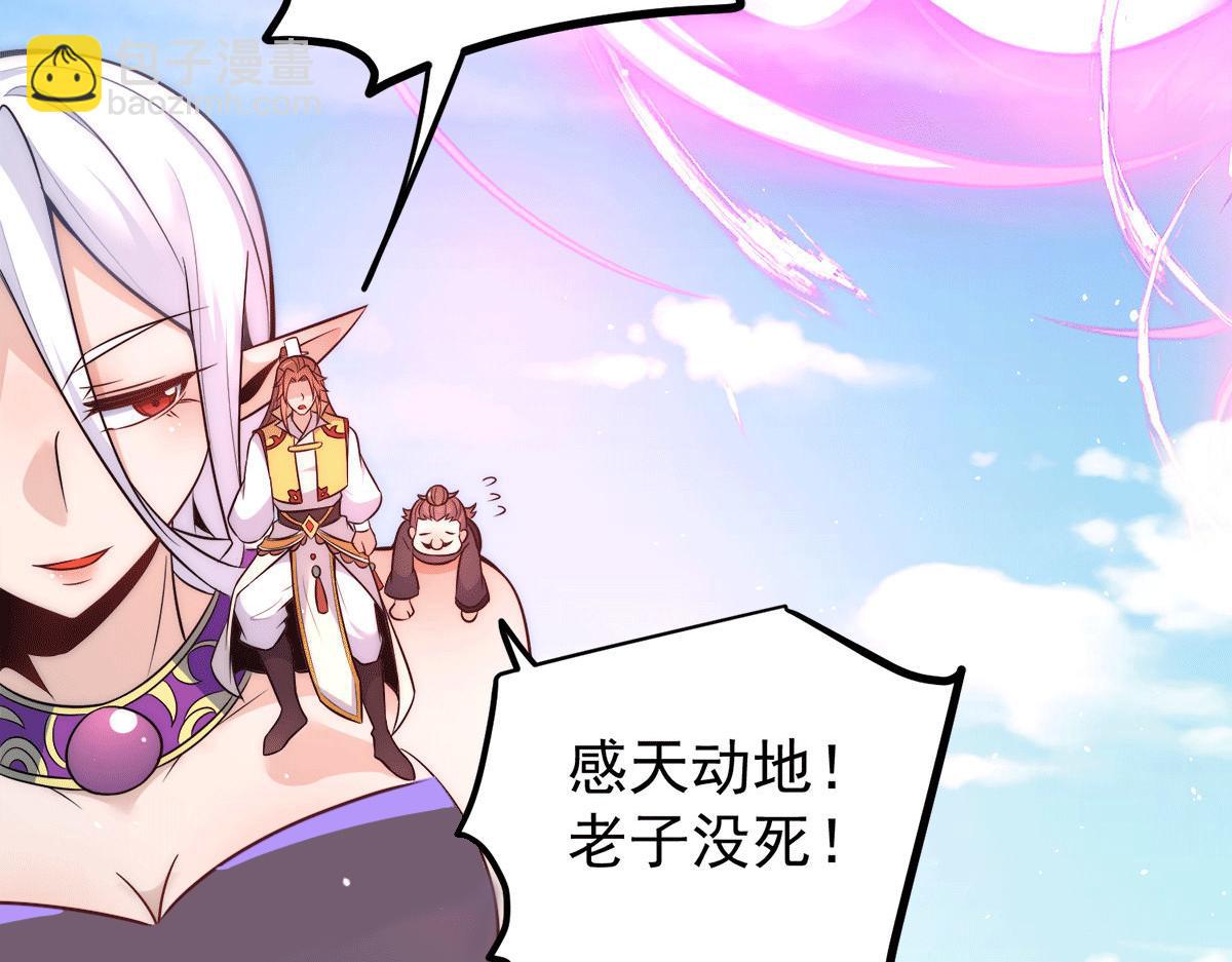 第234话 九渊苏醒64