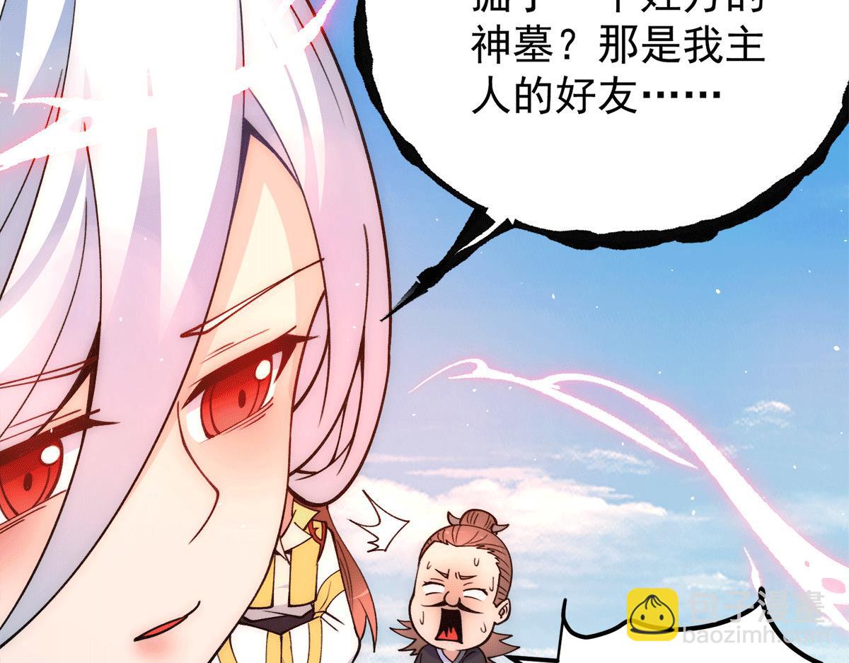 第234话 九渊苏醒73