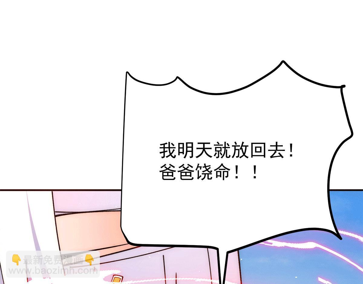第234话 九渊苏醒75