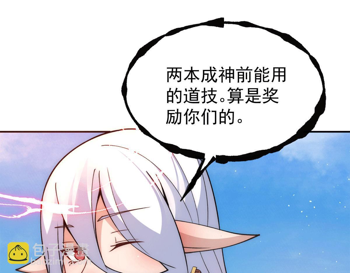第234话 九渊苏醒78