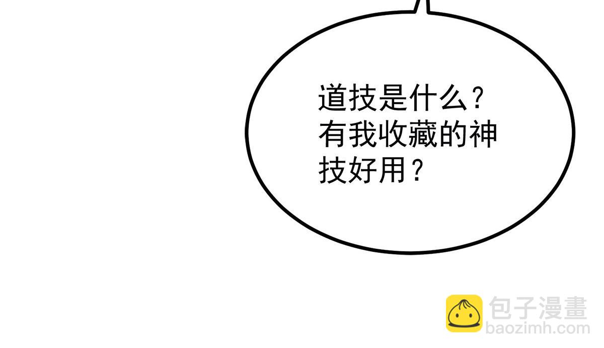 第234话 九渊苏醒80