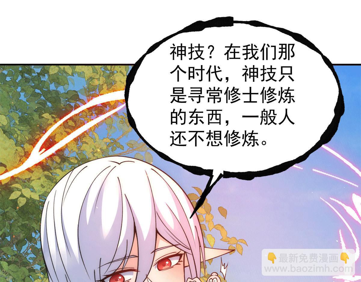 第234话 九渊苏醒81