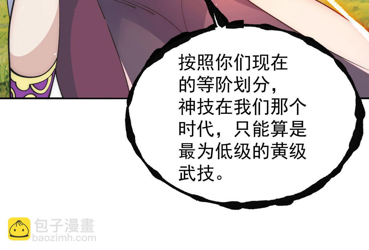 第234话 九渊苏醒83
