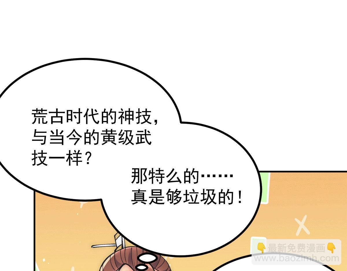 第234话 九渊苏醒84