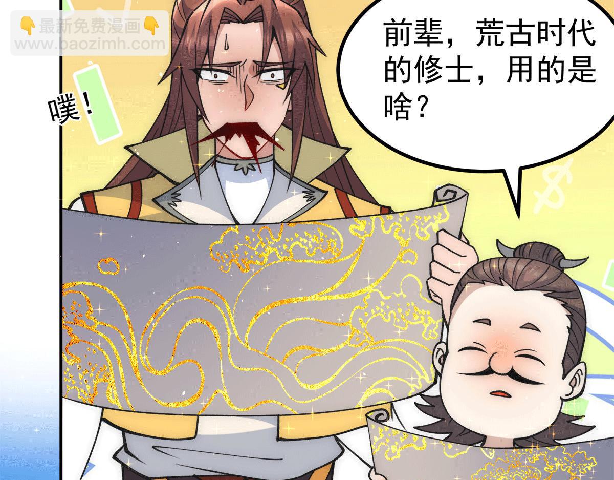 第234话 九渊苏醒85