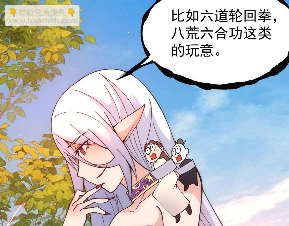第234话 九渊苏醒87