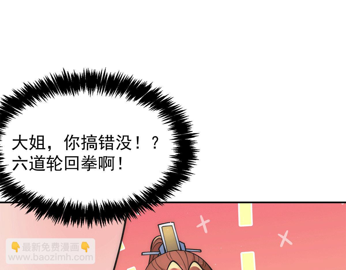 第234话 九渊苏醒90