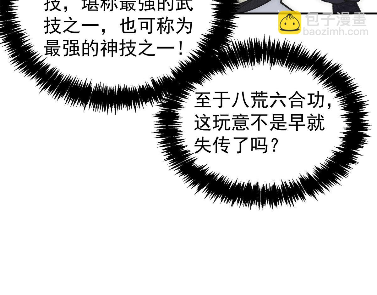 第234话 九渊苏醒92