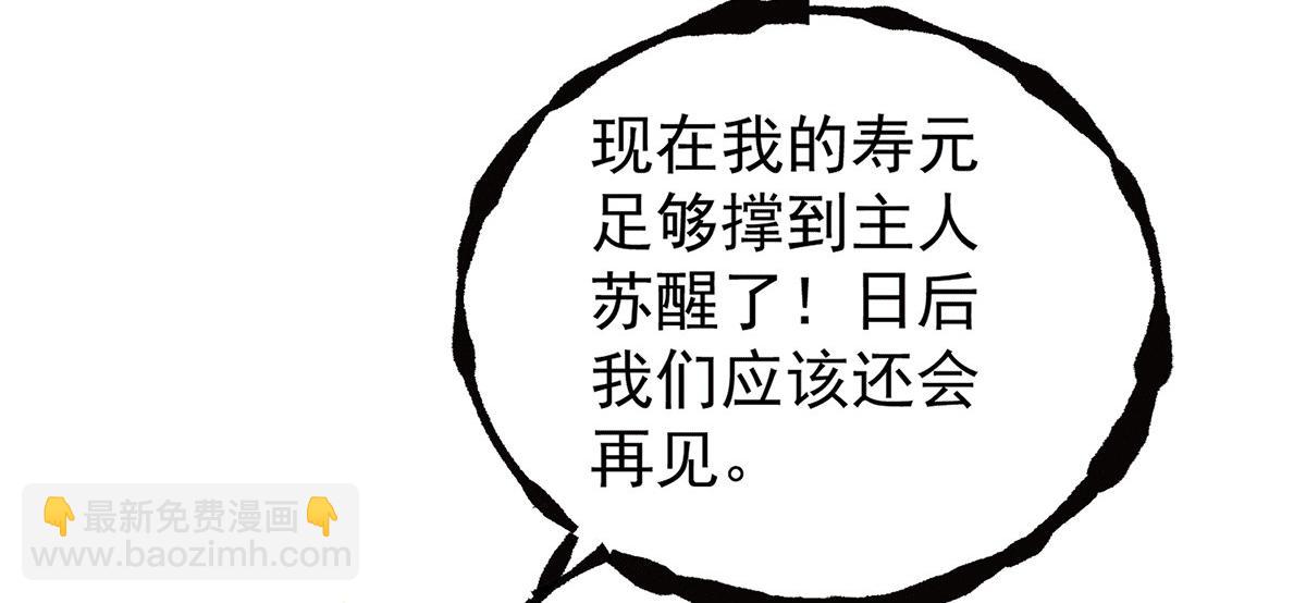 第234话 九渊苏醒96