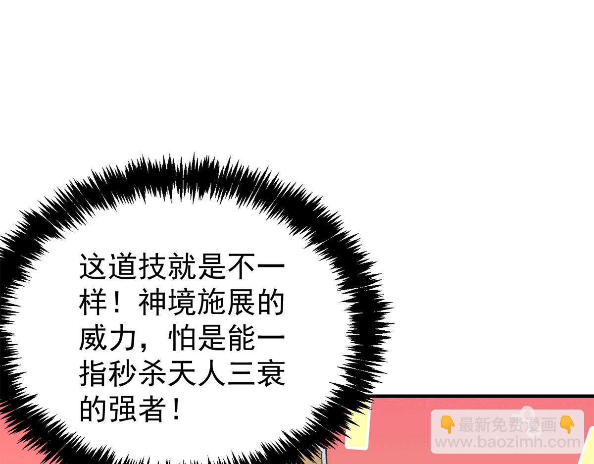第235话 传承大天虎血脉之力10