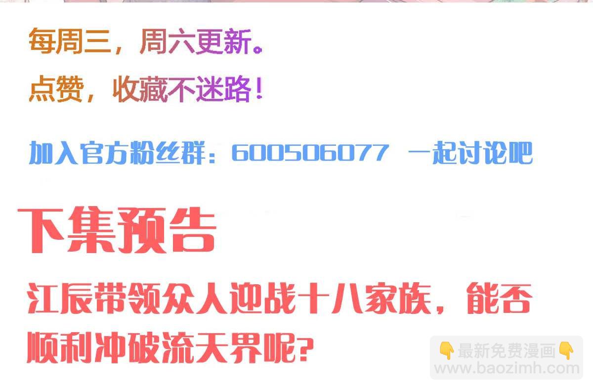 第235话 传承大天虎血脉之力102