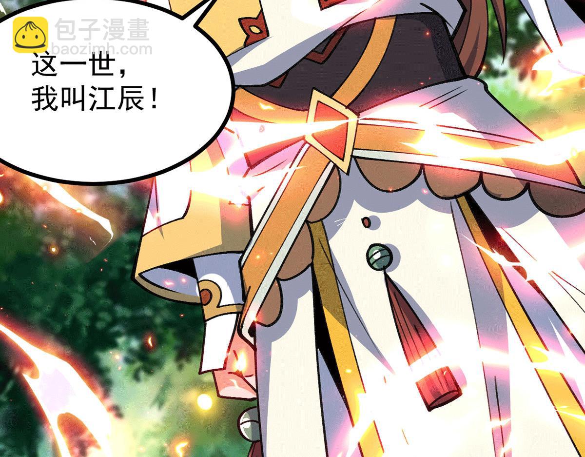 第235话 传承大天虎血脉之力108