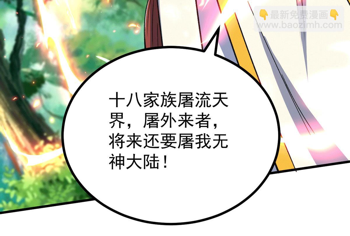 第235话 传承大天虎血脉之力109
