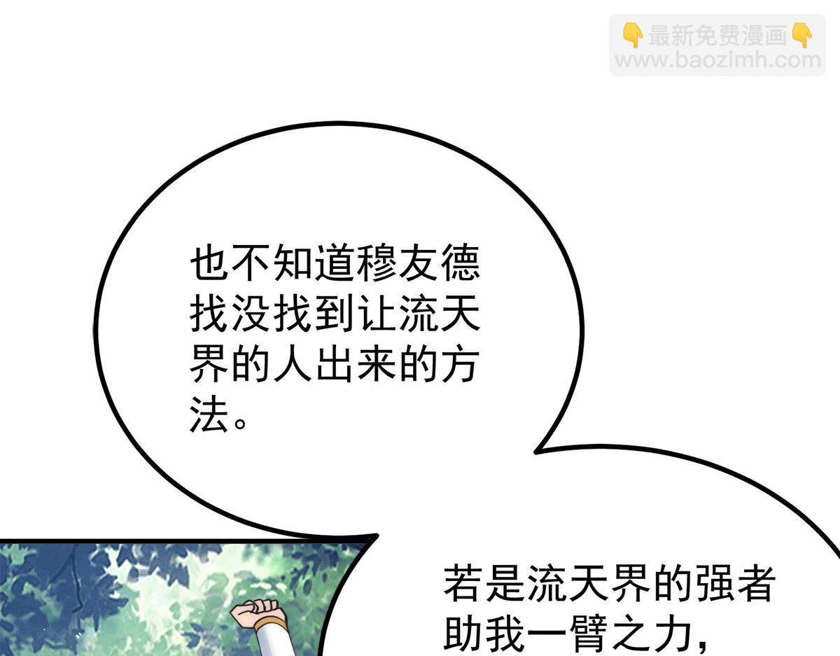 第235话 传承大天虎血脉之力13