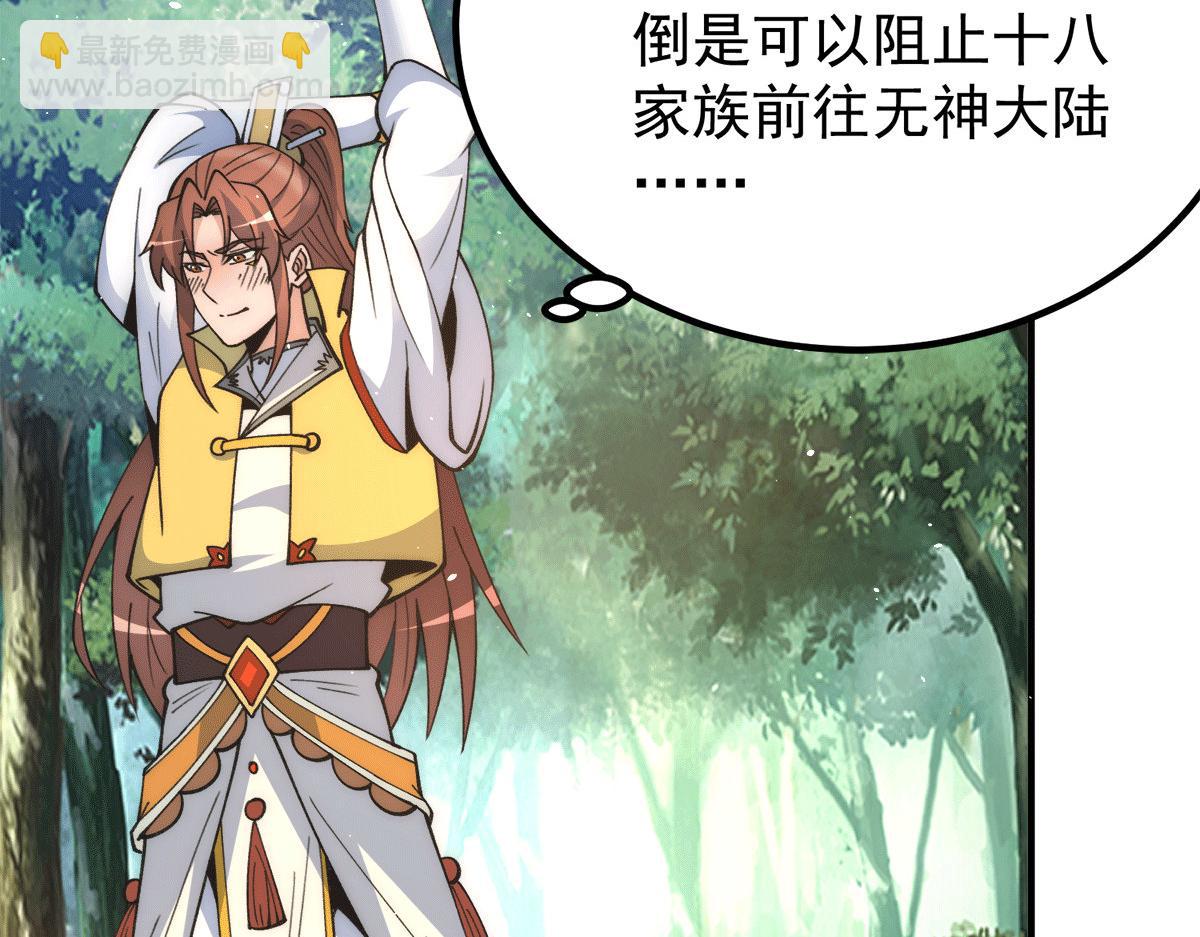 第235话 传承大天虎血脉之力14