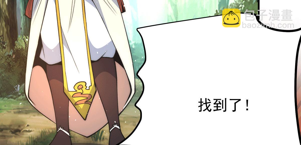 第235话 传承大天虎血脉之力15