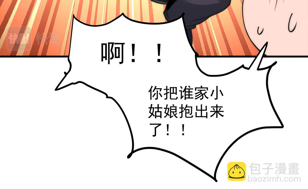 第235话 传承大天虎血脉之力18