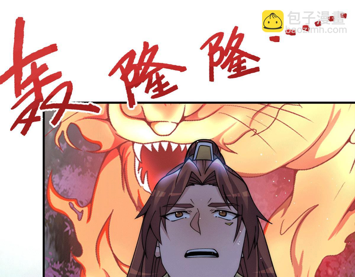 第235话 传承大天虎血脉之力22