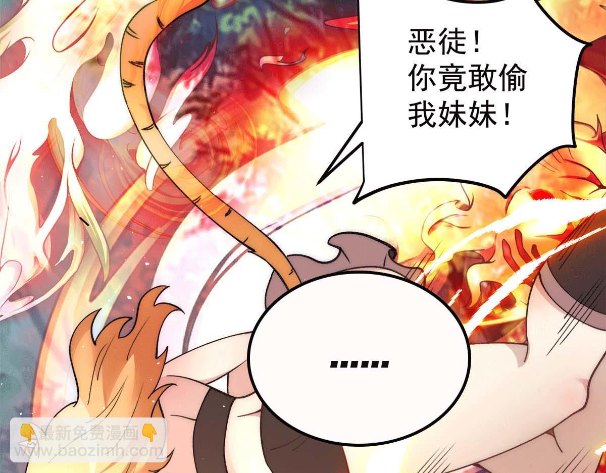 第235话 传承大天虎血脉之力25