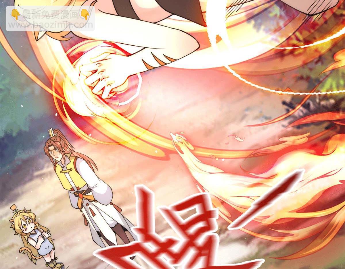 第235话 传承大天虎血脉之力26