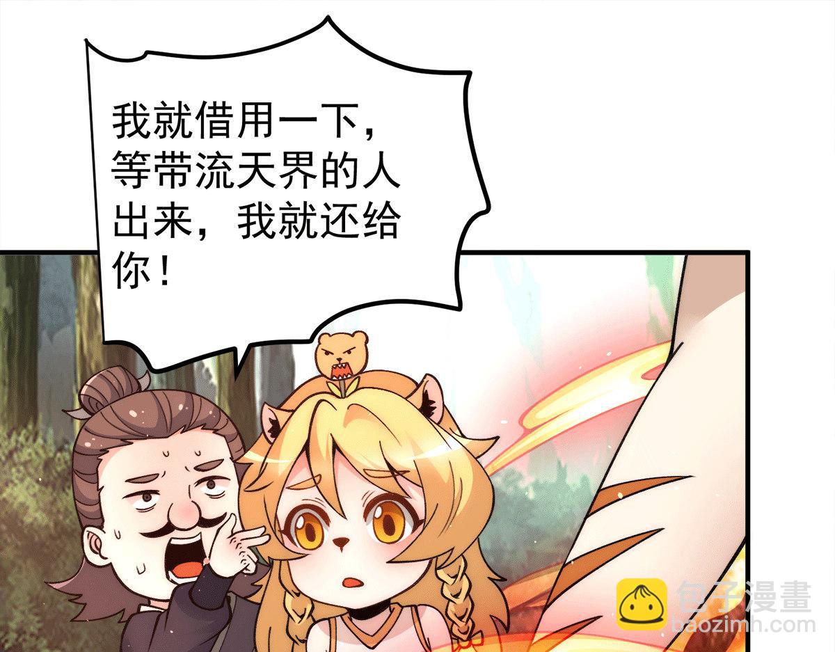 第235话 传承大天虎血脉之力31