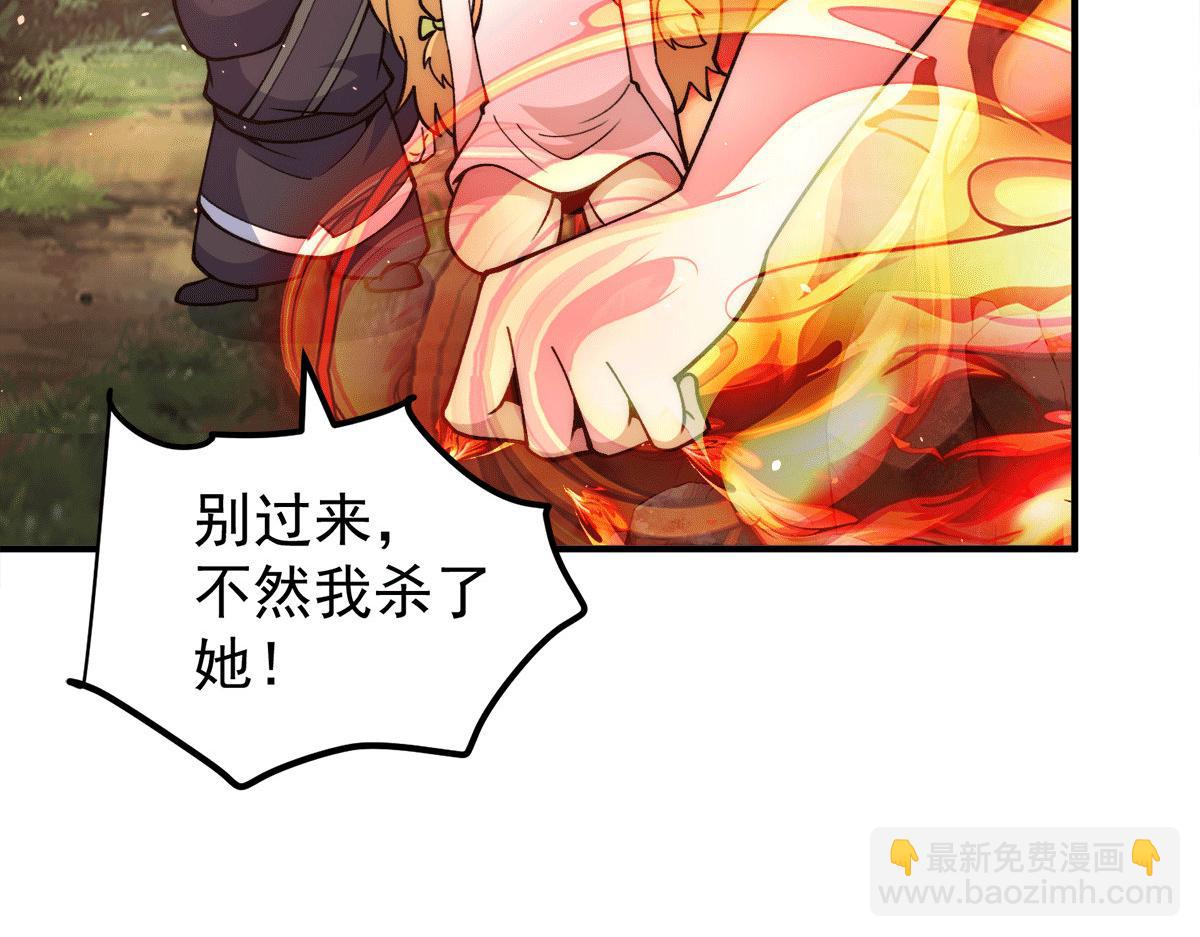 第235话 传承大天虎血脉之力32