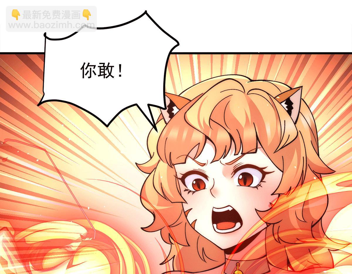 第235话 传承大天虎血脉之力34