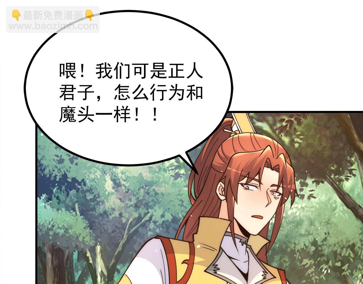 第235话 传承大天虎血脉之力37