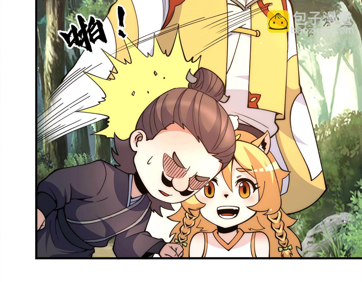 第235话 传承大天虎血脉之力38