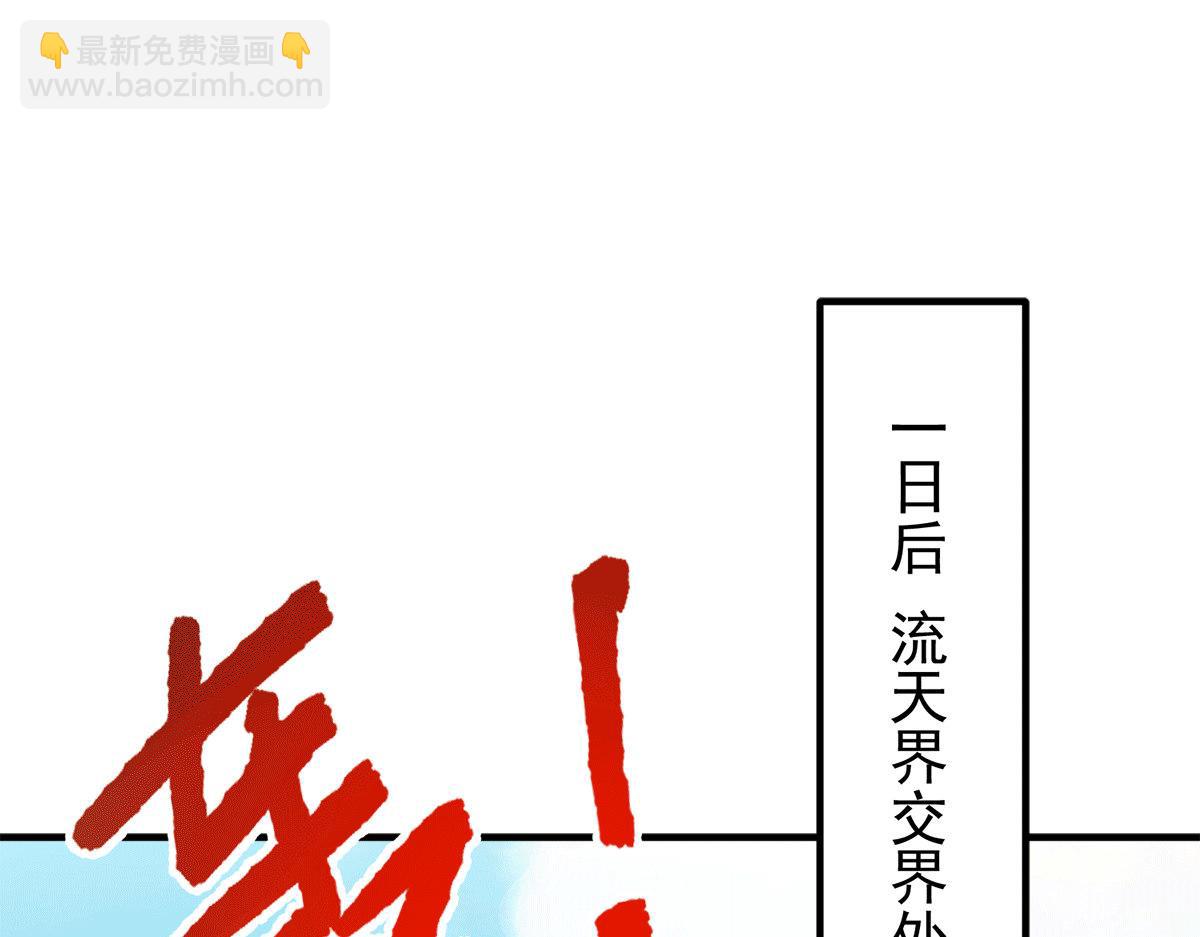 第235话 传承大天虎血脉之力4