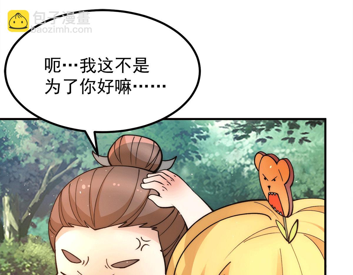 第235话 传承大天虎血脉之力40
