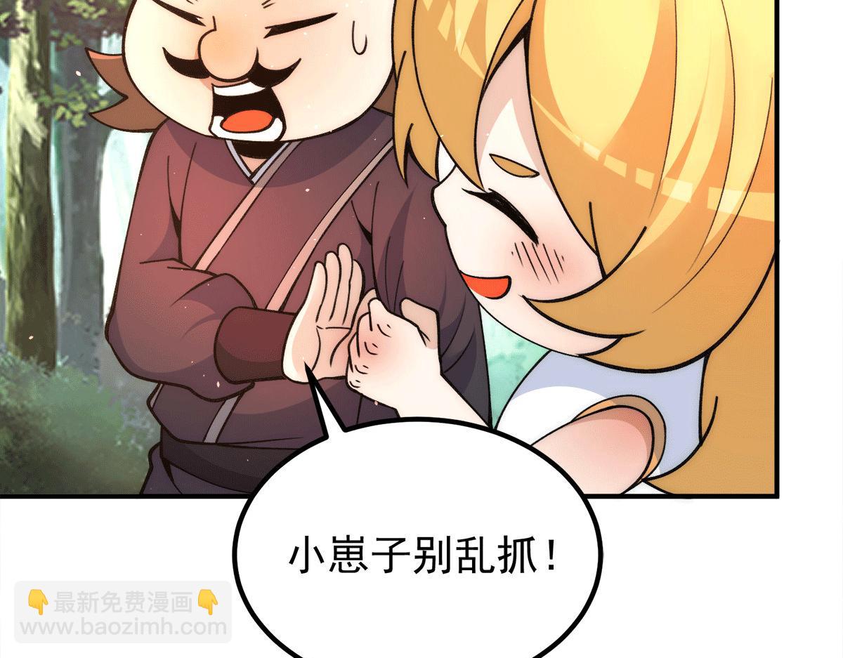 第235话 传承大天虎血脉之力41