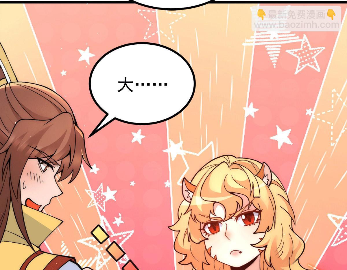 第235话 传承大天虎血脉之力43