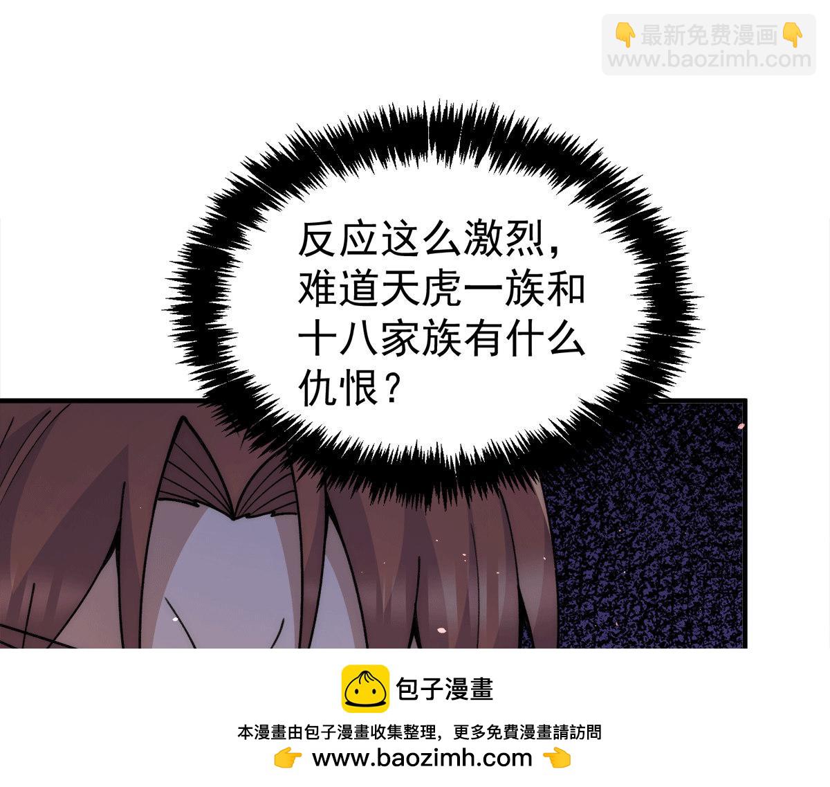 第235话 传承大天虎血脉之力49