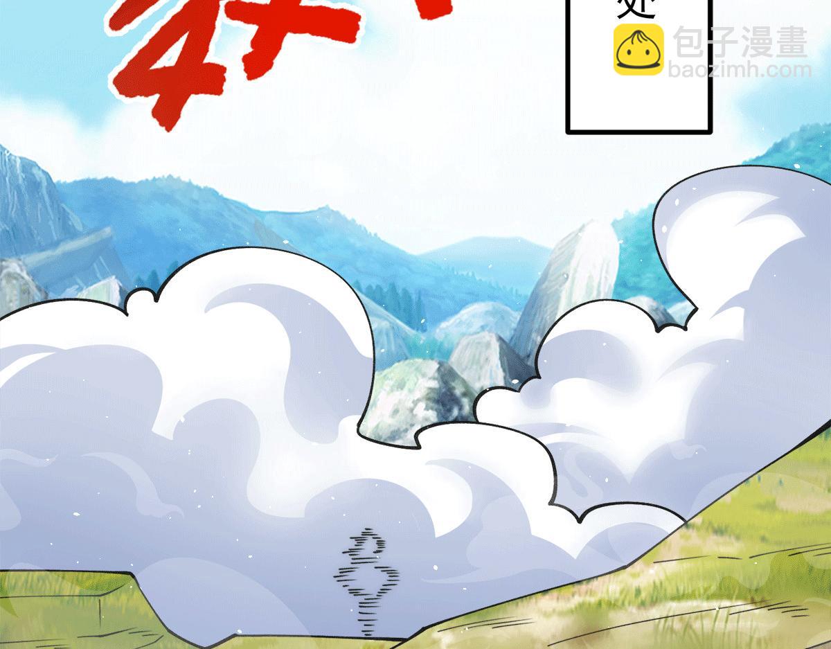 第235话 传承大天虎血脉之力5