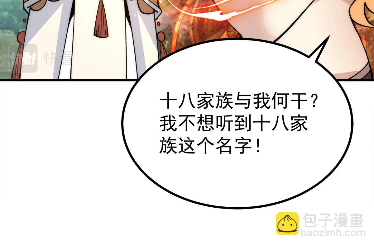 第235话 传承大天虎血脉之力52