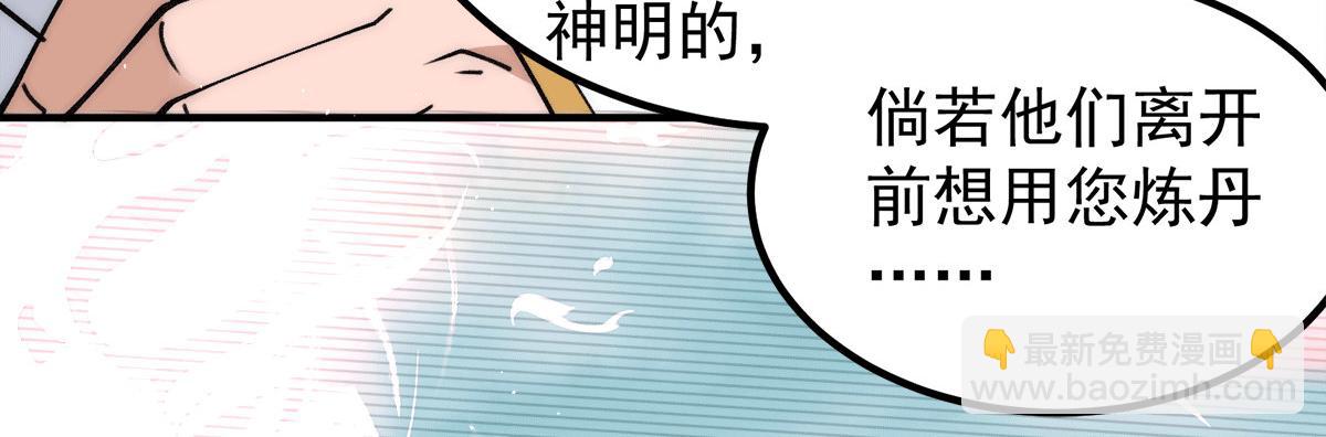 第235话 传承大天虎血脉之力55