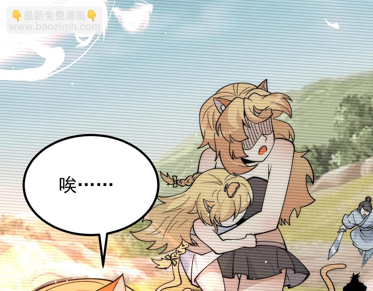 第235话 传承大天虎血脉之力56