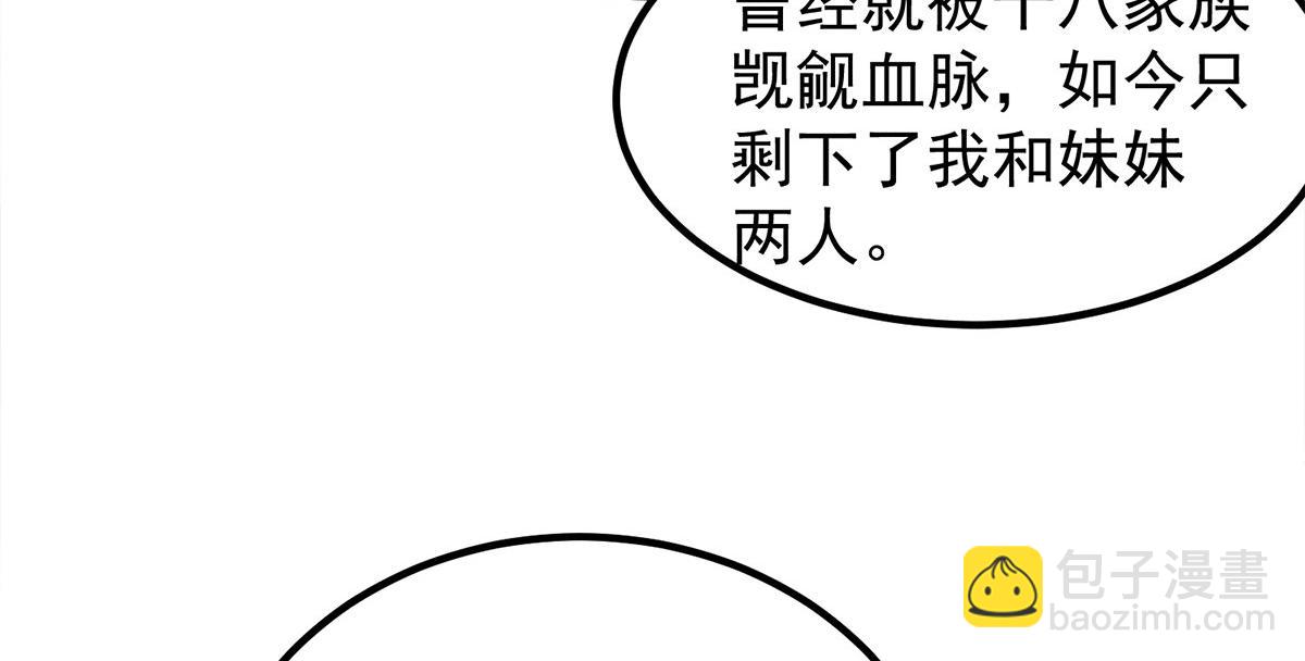 第235话 传承大天虎血脉之力58