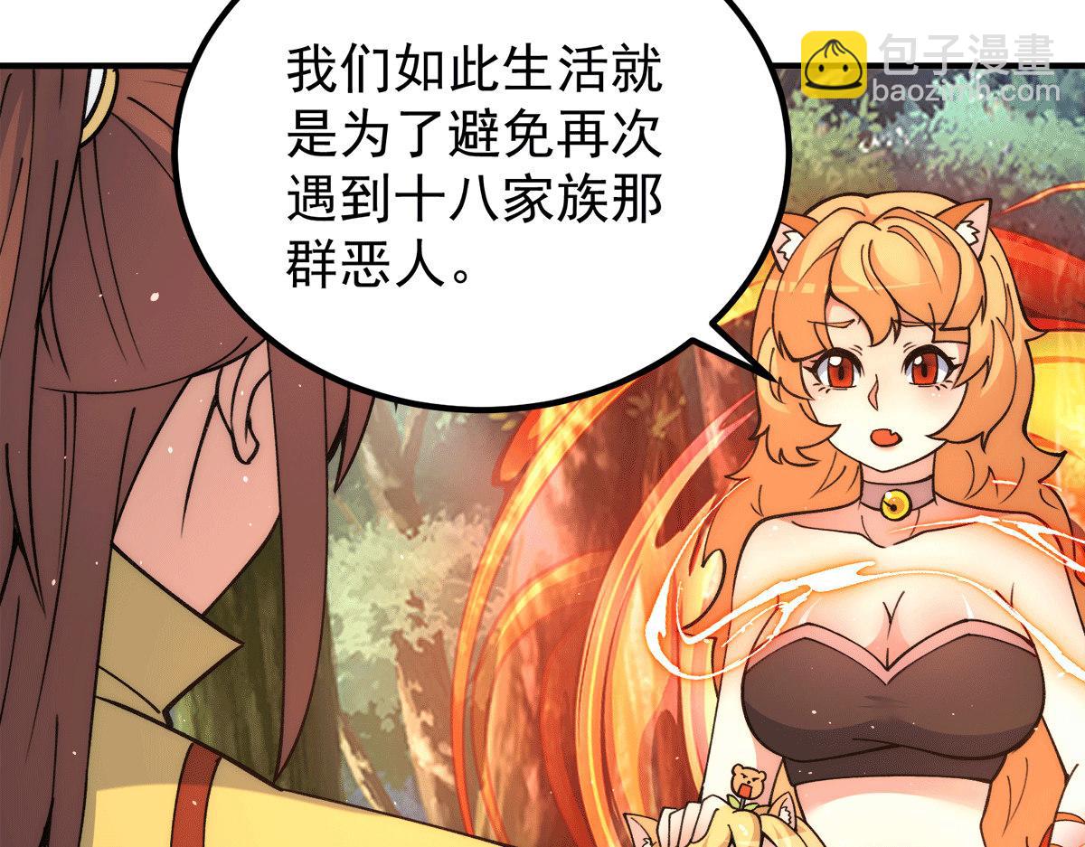 第235话 传承大天虎血脉之力59