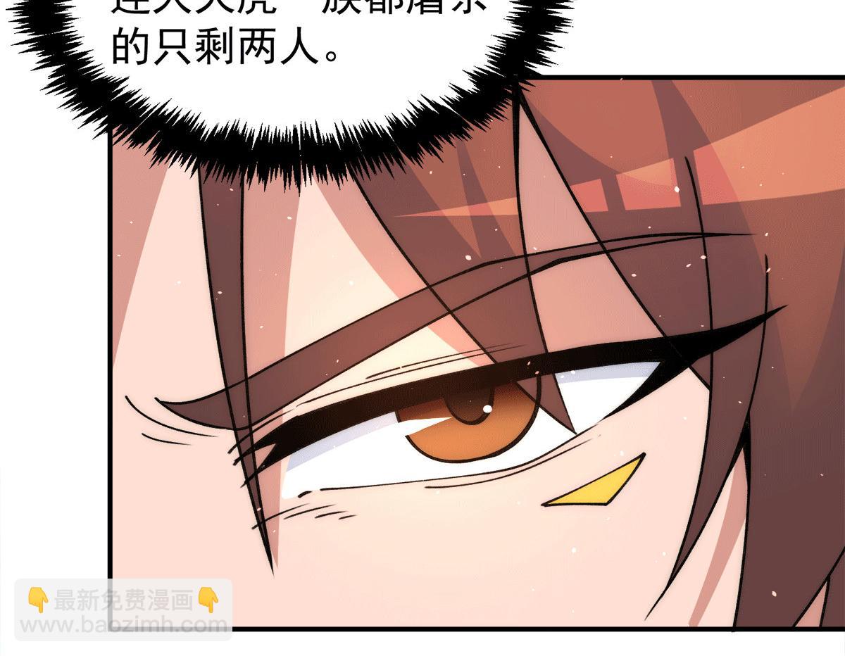 第235话 传承大天虎血脉之力61