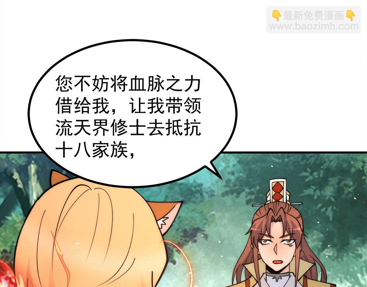 第235话 传承大天虎血脉之力62