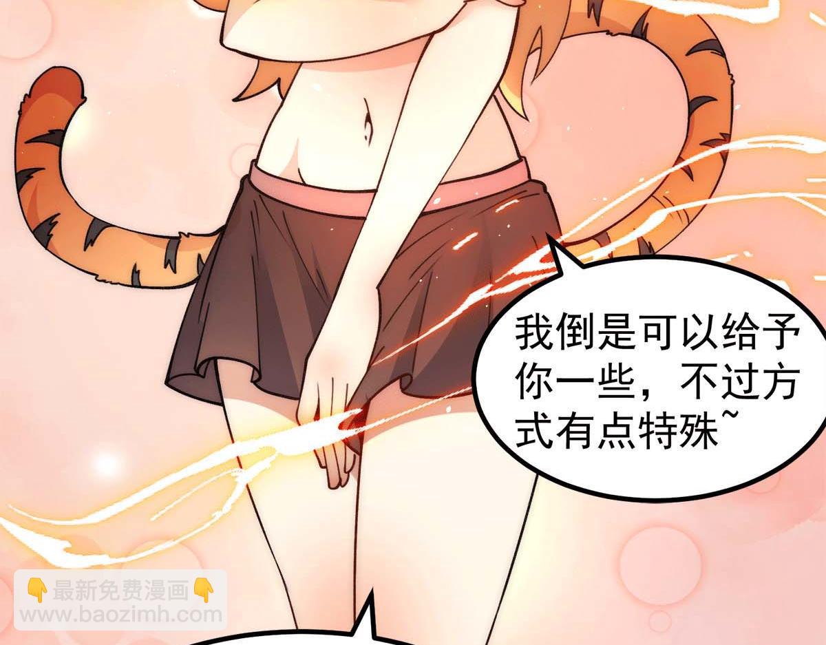 第235话 传承大天虎血脉之力69