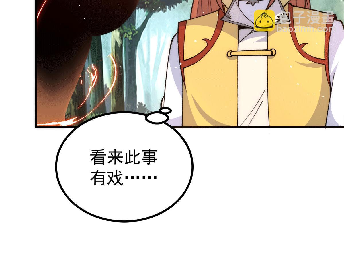 第235话 传承大天虎血脉之力72