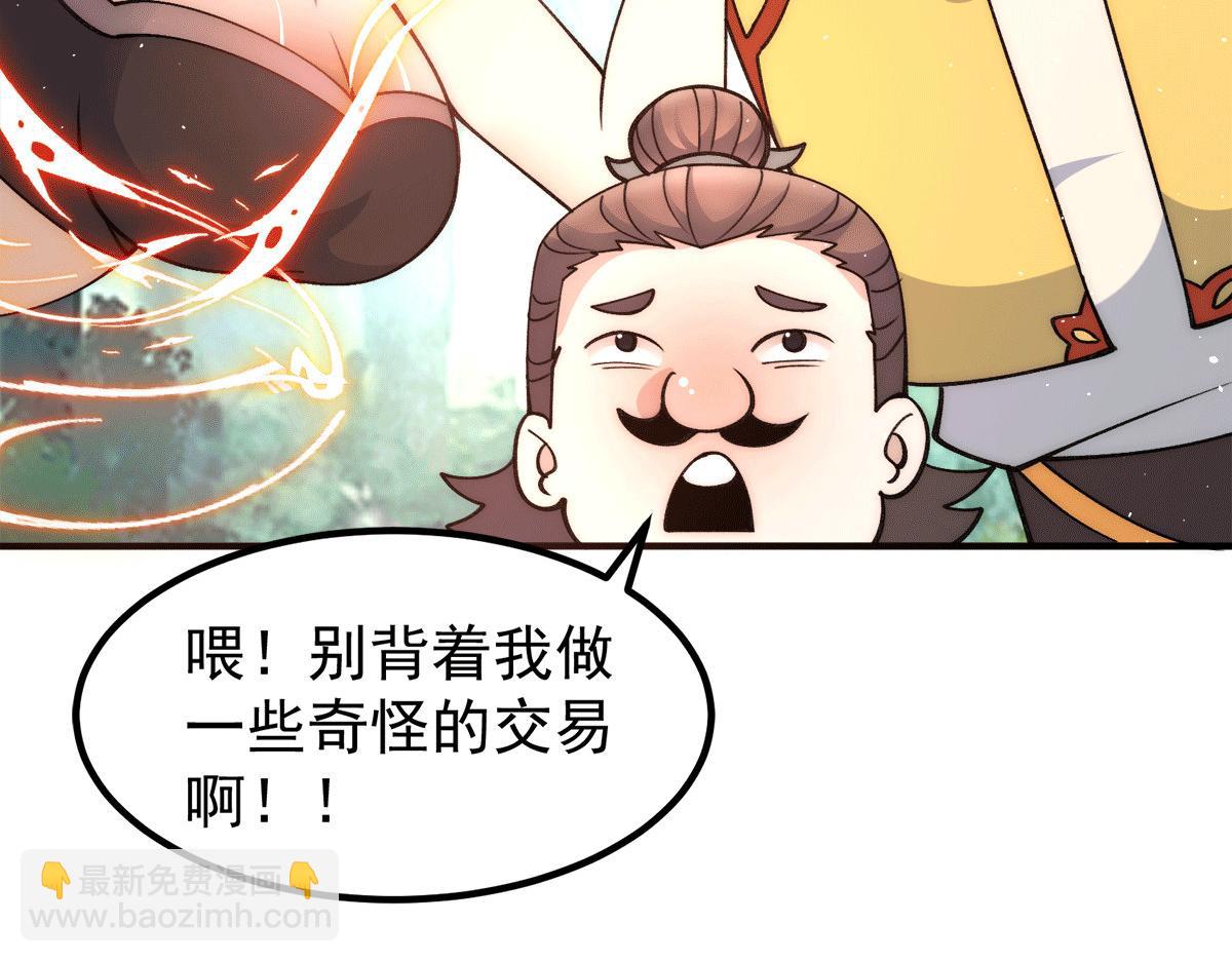 第235话 传承大天虎血脉之力75