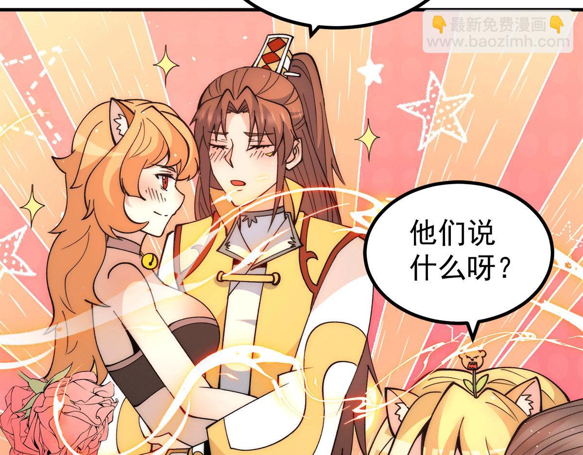 第235话 传承大天虎血脉之力77
